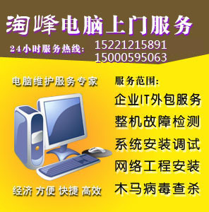 浦東川沙網絡綜合布線與計算機系統集成服務——淘峰科技無憂售后保障