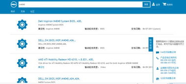 Dell Vostro 1450 安裝 Windows XP 系統(tǒng)驅(qū)動解決方案與計算機(jī)系統(tǒng)集成服務(wù)介紹