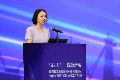 江西省工業互聯網一體化進園區“百城千園行”活動(5G工廠專場)在南昌成功舉辦